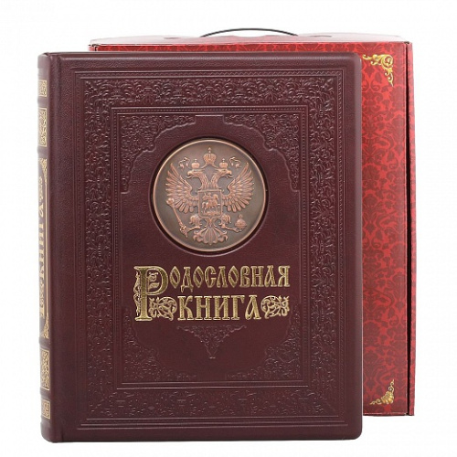 Подарочная книга - "Элегантные Страницы" - Родословная книга "Гербовая" в картонной коробке, материалы: бумага, картон, цвет: красный фото 19