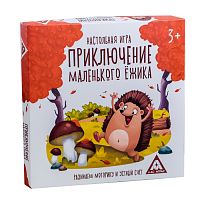 Настольная игра «Приключения маленького ёжика»
