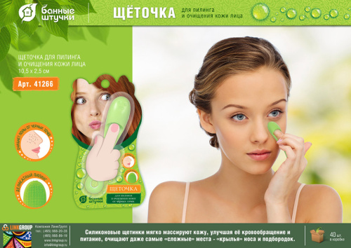 Щеточка для пилинга и очищения кожи лица Банные Штучки 10 см 41266 фото 3