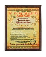 Плакетка подарочная "Самая лучшая бабушка на свете" (размер: 31*23 см, материалы: МДФ, металл, цвет: коричневый)