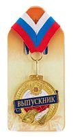 Подарочная медаль "Выпускник! (литая)" (Размер: d=5см)