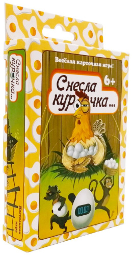 Настольная игра: Снесла курочка...