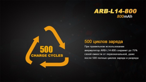 Аккумулятор 14500 Fenix ARB-L14 800mAh фото 6