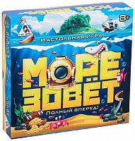 Настольная летняя игра «Море зовёт»