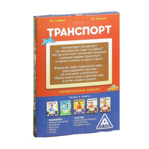 Развивающая игра «Умный планшет. Транспорт» фото 2