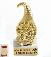 Наградной кубок "Рог изобилия На счастье и любовь в семье", 9,5 см