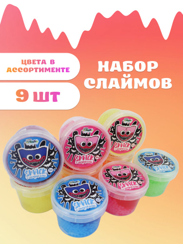 Набор слаймов "Стекло" в боксе "SMACK" с шариками (9 шт по 90 гр) фото 2