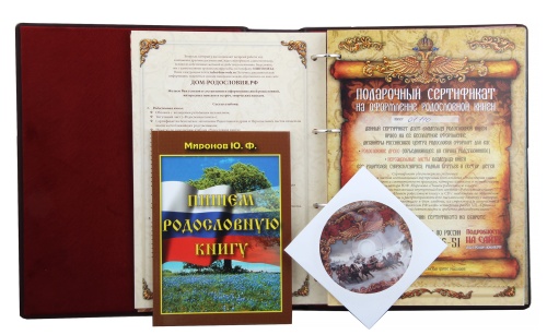 Родословная книга Гербовая с литым дворянским гербом в деревянном футляре фото 3