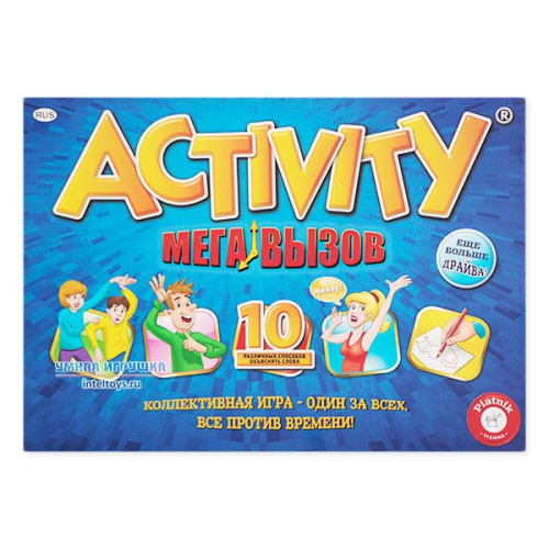 Activity Мега вызов