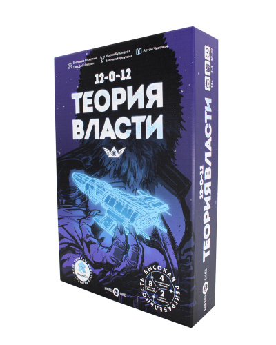 Настольная игра Теория Власти