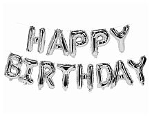 Надувная растяжка HAPPY BIRTHDAY, серебряная, 40 см, Koopman International