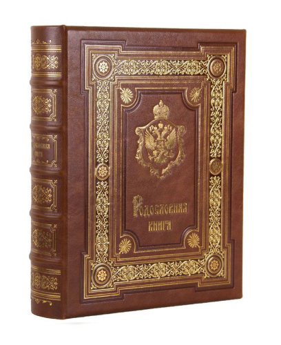 Подарочная книга - "Династия Делюкс" - Родословная книга "Элитная Престиж - Царская", материалы: натуральная кожа, картон, цвет: коричневый фото 2