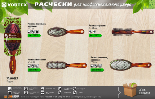 Расческа пластиковая массажная Vortex Овал 17,5 см 51051 фото 2