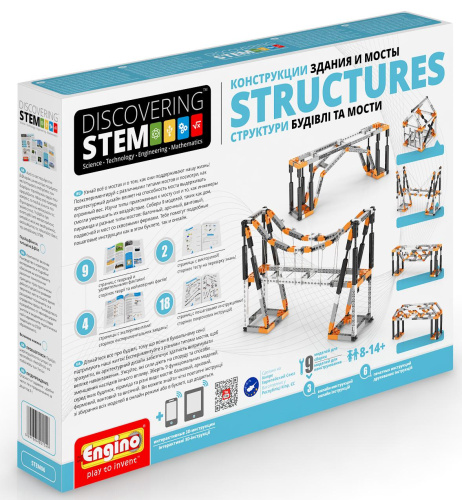 Конструктор Engino DISCOVERING STEM. Конструкции: здания и мосты