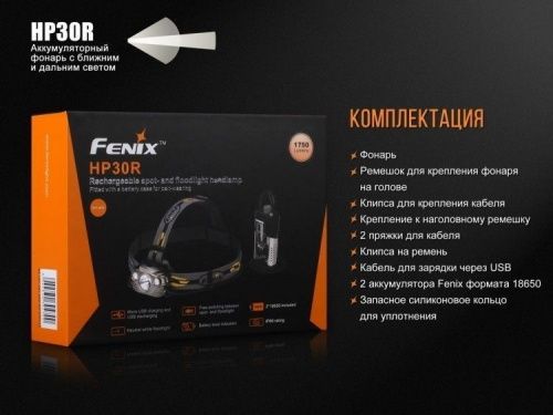 Фонарь светодиодный налобный Fenix , 1750 лм, аккумулятор фото 3