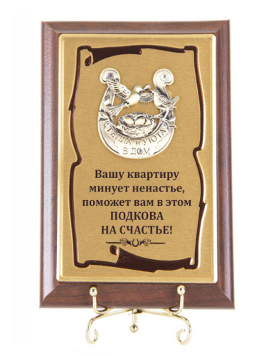 Панно Подкова Птицы 10*15