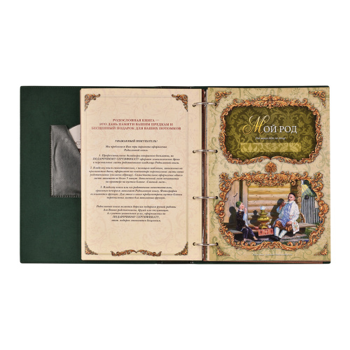 Подарочная Родословная Книга "Мусульманская Полумесяц" в Подарочной Коробке, Размер футляра: 25,5/34/6, из Бумаги и Картона фото 16