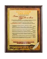 Плакетка подарочная "Самый лучший дедушка на свете" (размер: 31*23 см, материалы: МДФ, металл, цвет: коричневый)