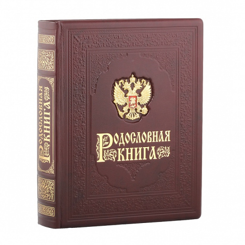 Подарочная книга - "Архивные Сокровища" - Родословная книга "Гербовая (накладка Герб) в футляре с накладкой красн фото 10