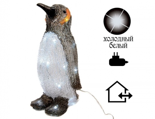 Пингвин "Императорский" светящийся, уличный, акрил, холодные белые LED лампы (Kaemingk)