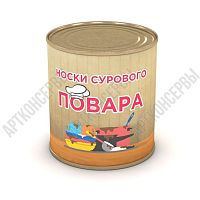 Носки сурового повара