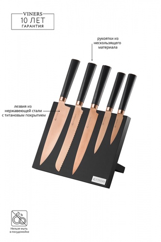 Набор из 5 ножей и подставки Titan Copper фото 10