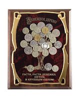 Плакетка от производителя: "Денежное дерево 'Счастливый рубль' Расти, расти денежка", размеры 26*20 см, материалы МДФ и металл, цвета жёлтый, коричневый и бордовый