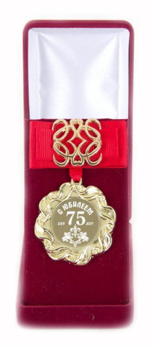 Наградная медаль "Ажур" с юбилеем 75 лет, красный, 90103011