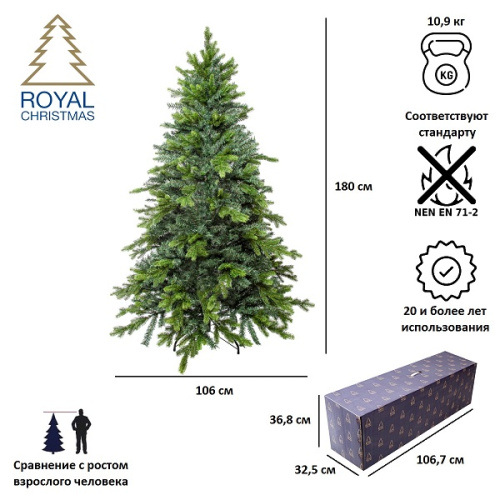 Елка искусственная Royal Christmas Halmstad Premium PE/PVC фото 3