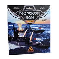 Морской бой. Классика