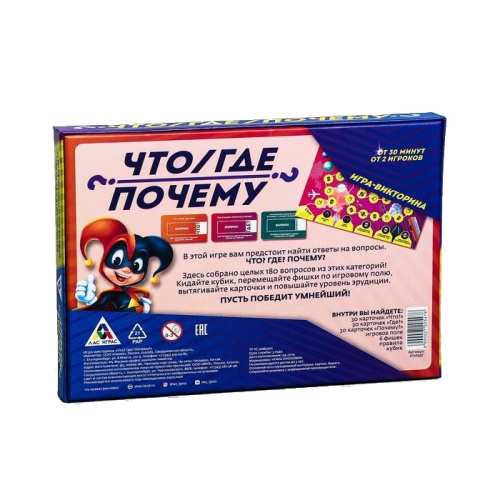 Настольная семейная игра-викторина «Что? Где? Почему?», 90 карточек фото 2