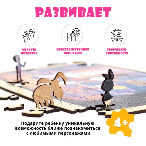 Деревянный 3D пазл Вовка в тридевятом царстве 40x29 см фото 5