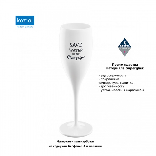 Бокал для шампанского с надписью SAVE WATER DRINK CHAMPAGNE, белый фото 2
