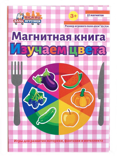 Магнитная книга Изучаем цвета фото 2