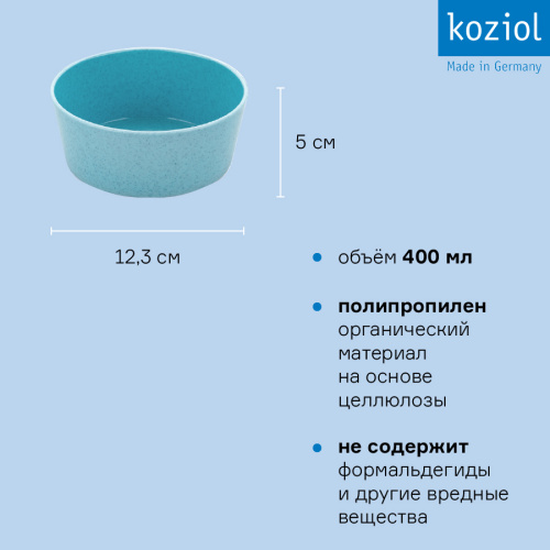 Миска connect organic 400 мл Koziol фото 2