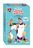 Дорожные игры. Ку-ку, мой мальчик