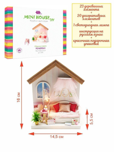 Румбокс, интерьерный конструктор MiniHouse Клубничный смузи фото 4