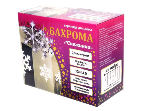 Светодиодная гирлянда бахрома СИЯЮЩИЕ СНЕЖИНКИ, 2.5х0.9 м, 130 холодных белых LED ламп, мерцание синее, прозрачный ПВХ, коннектор, IP20, Serpantin фото 3