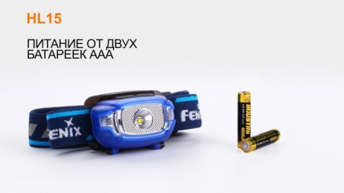 Фонарь светодиодный налобный Fenix HL15 черный, 200 лм, 2-ААА фото 20