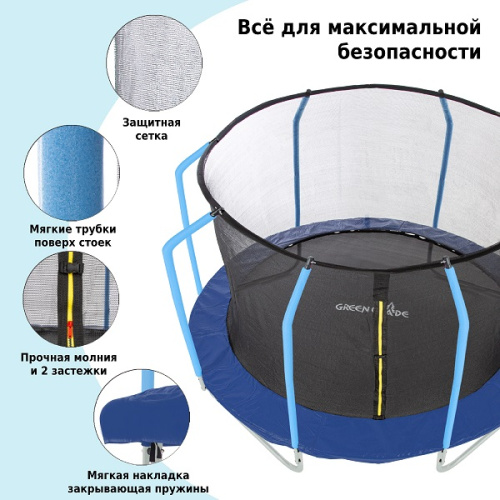 Батут уличный Green Glade с сеткой 12-футовый 4 ножки 8 стоек (2 кор.) фото 4