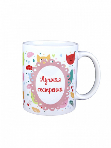 Подарочная кружка "Лучшая сестренка - 2" в подарочной картонной коробке, цвет: белый фото 2
