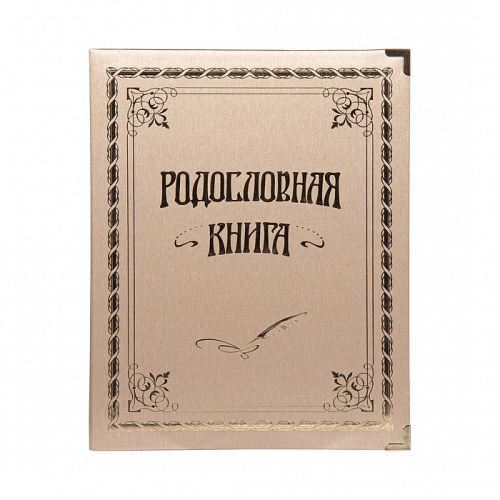 Подарочная Родословная Книга "Золотая" с Гравировкой из Переплетного Материала и Дерева фото 3
