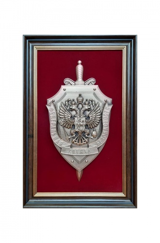 Плакетка с гербами, эмблемами Герб ФСБ, ПЛ-34