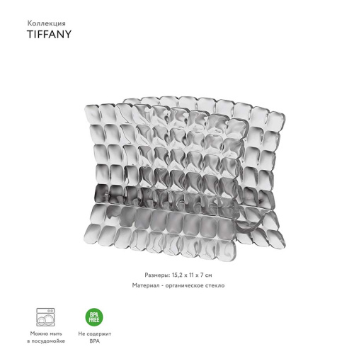 Салфетница tiffany, 19980092 фото 2