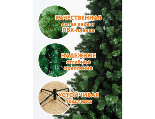 Искусственная узкая елка Леман Премиум 180 см, ЛИТАЯ + ПВХ, GREEN TREES в интернет-магазине VsemPodarok.com фото 3