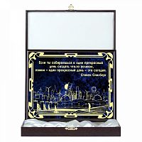 Плакетка свиток малый " Если ты собираешься", размер 25,5 х 20,5 см, материалы: МДФ, металл, в подарочном футляре с лазерной гравировкой