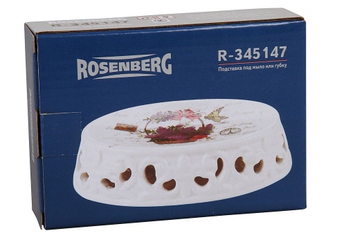 R-345147 Подставка под мыло или губку, Rosenberg фото 2
