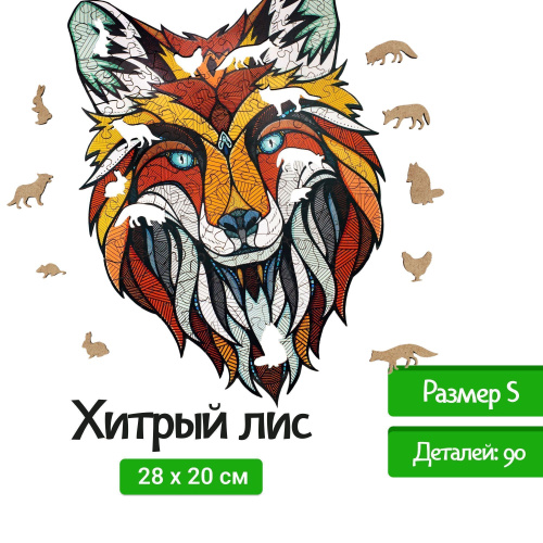 Деревянный пазл EWA Хитрый Лис, S 28x20 см, головоломка фото 5