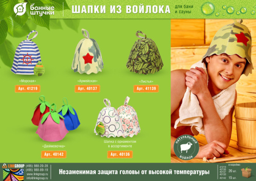 Шапка для бани Банные Штучки Армейская 40137 фото 2