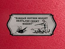 Рюмки "Гладкие собака" в красном картонном футляре "Каждый охотник желает знать", набор из 6 штук, объем 005 л, материалы: стекло, картон, олово, цвет прозрачный
